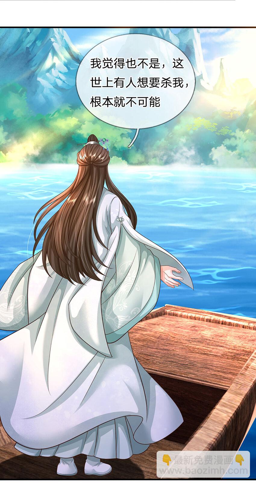 第105话 给我一条活路-第107话