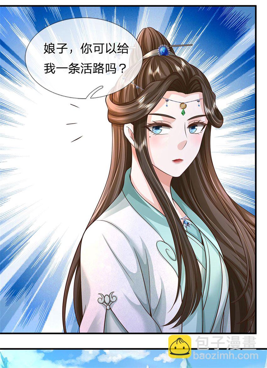 第105话 给我一条活路-第107话