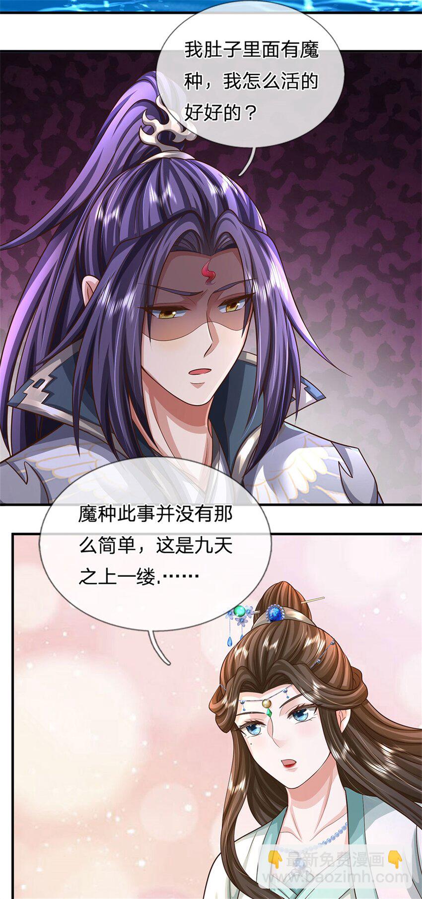 第105话 给我一条活路-第107话