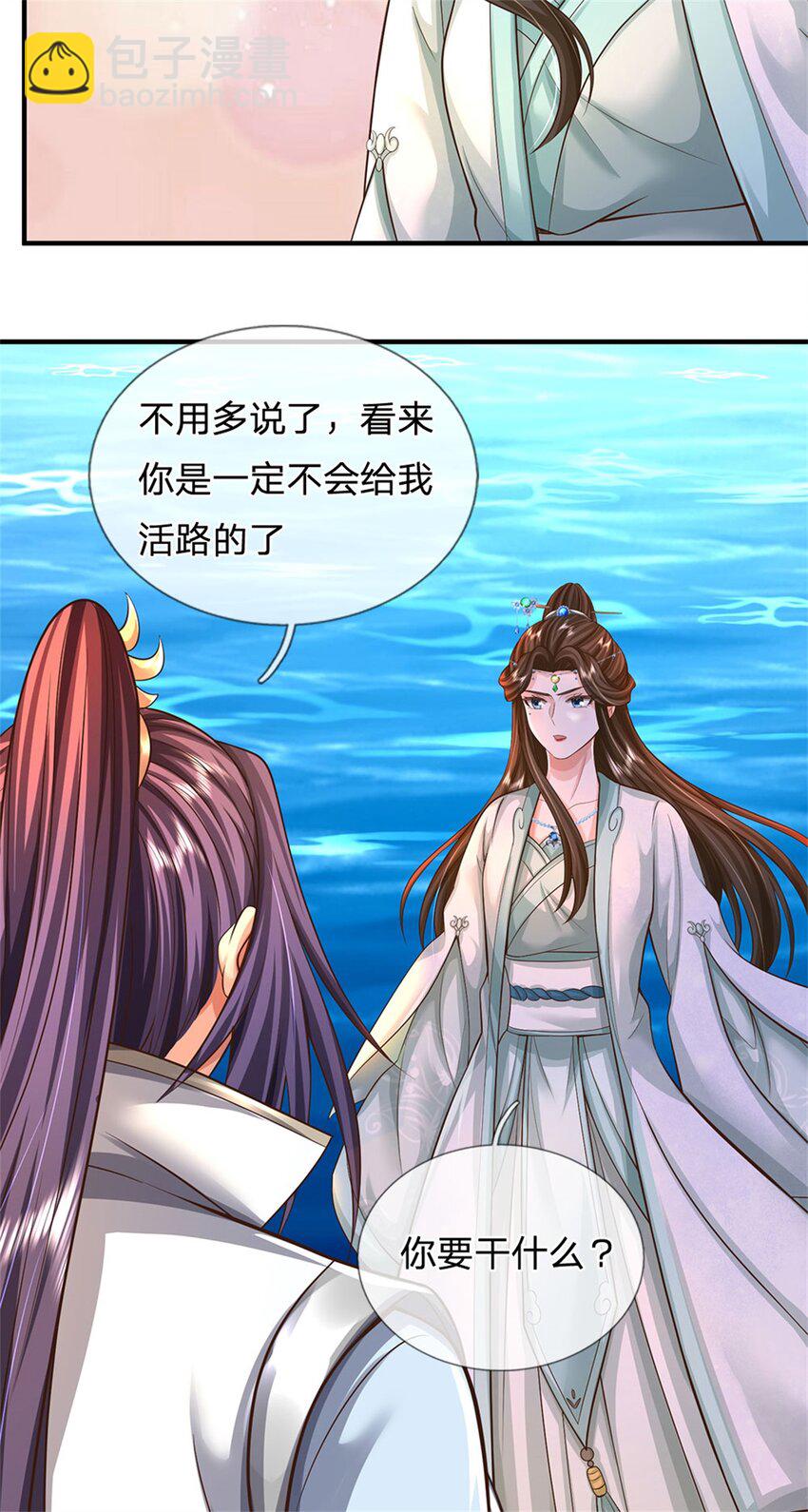 第105话 给我一条活路-第107话