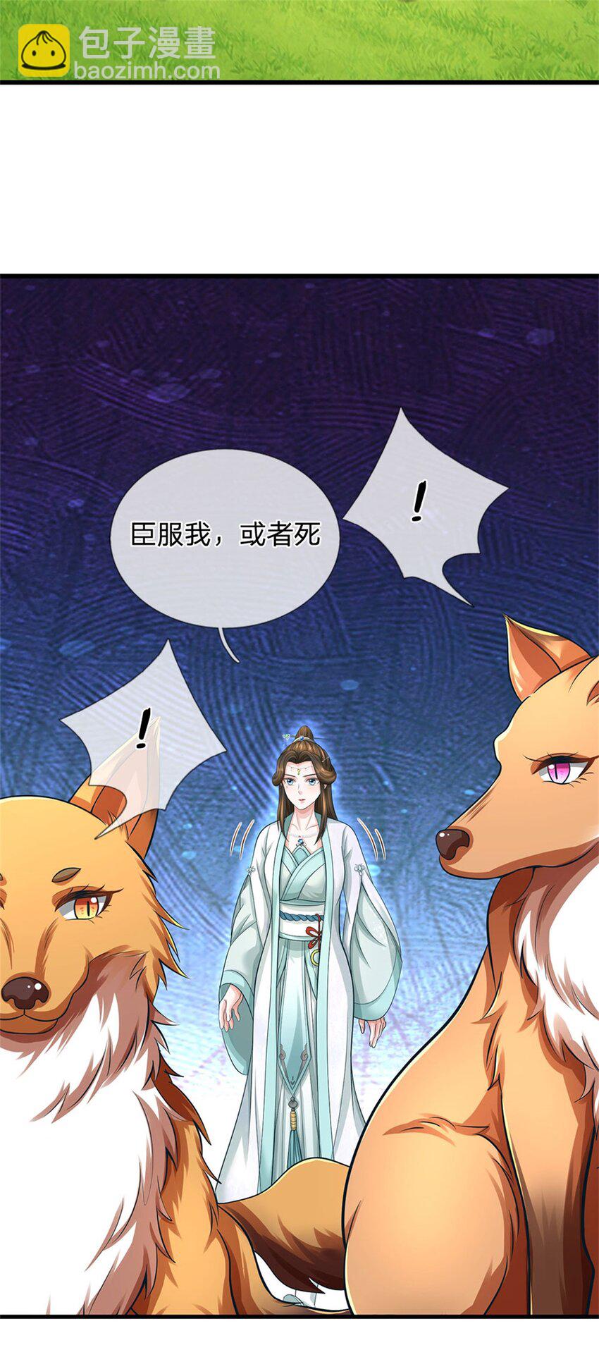 第105话 给我一条活路-第107话