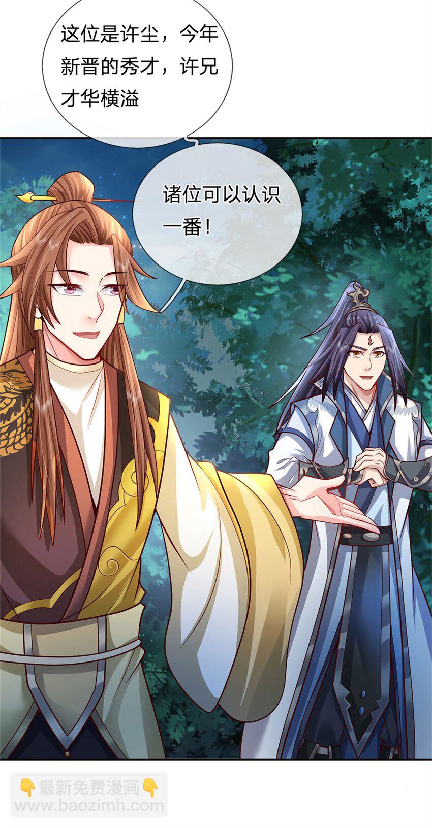 第10话 妖魔如此猖獗(1/2)-第11话