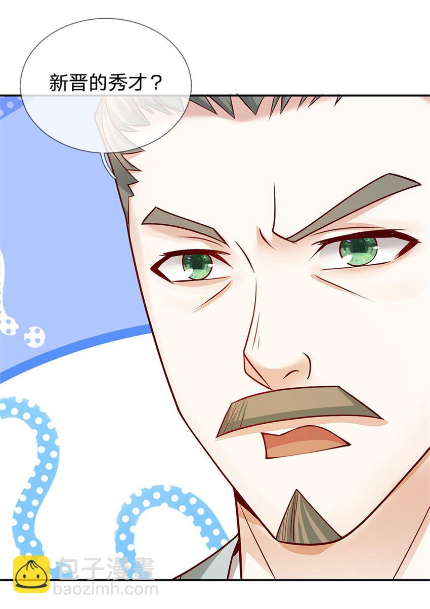 第10话 妖魔如此猖獗(1/2)-第11话