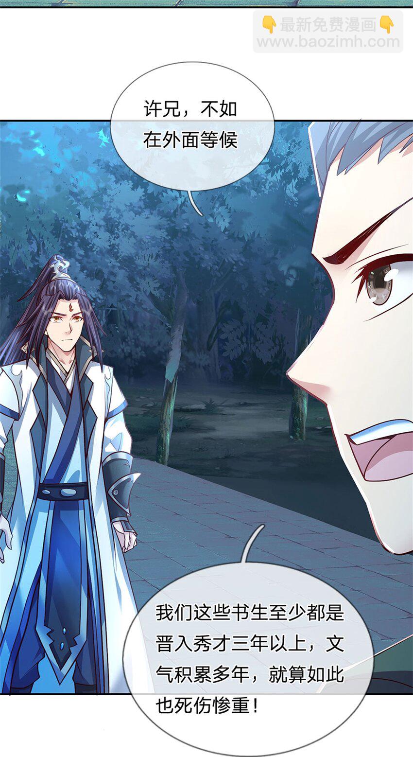 第10话 妖魔如此猖獗(1/2)-第11话