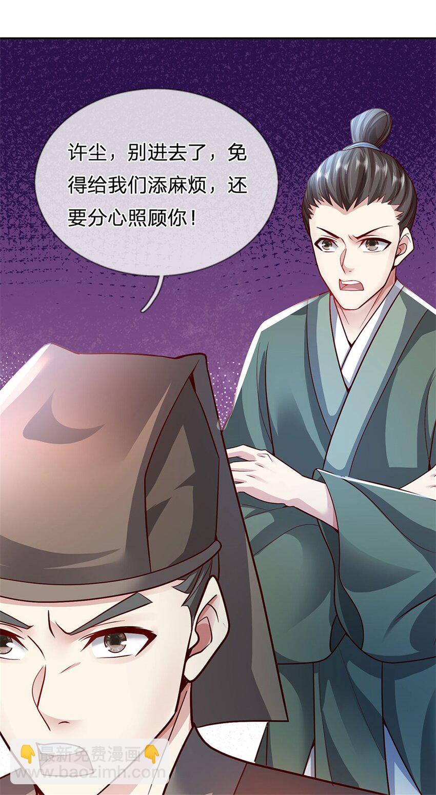 第10话 妖魔如此猖獗(1/2)-第11话