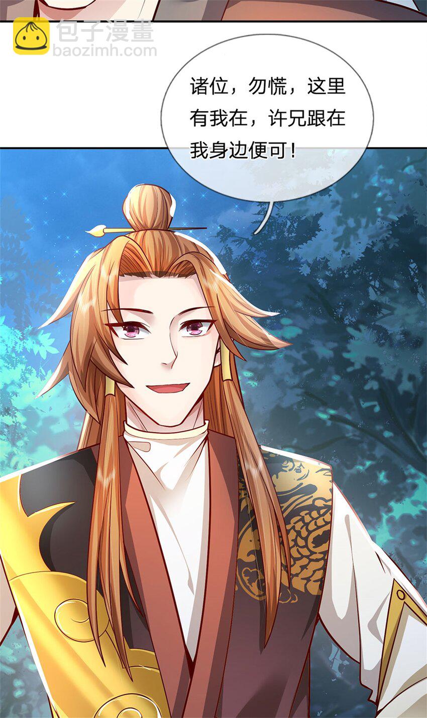 第10话 妖魔如此猖獗(1/2)-第11话