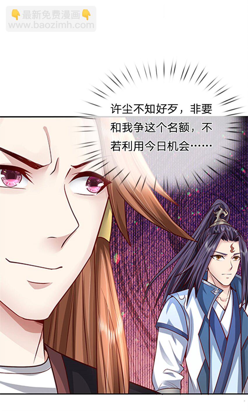 第10话 妖魔如此猖獗(1/2)-第11话