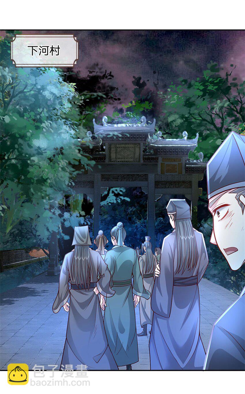 第10话 妖魔如此猖獗(1/2)-第11话