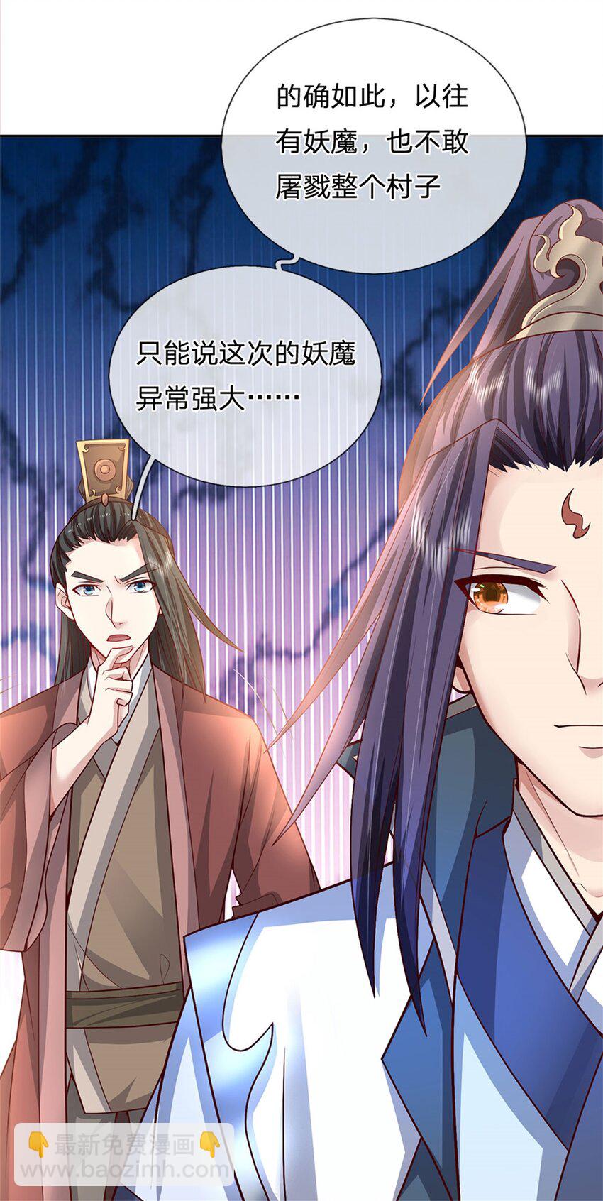 第10话 妖魔如此猖獗(1/2)-第11话