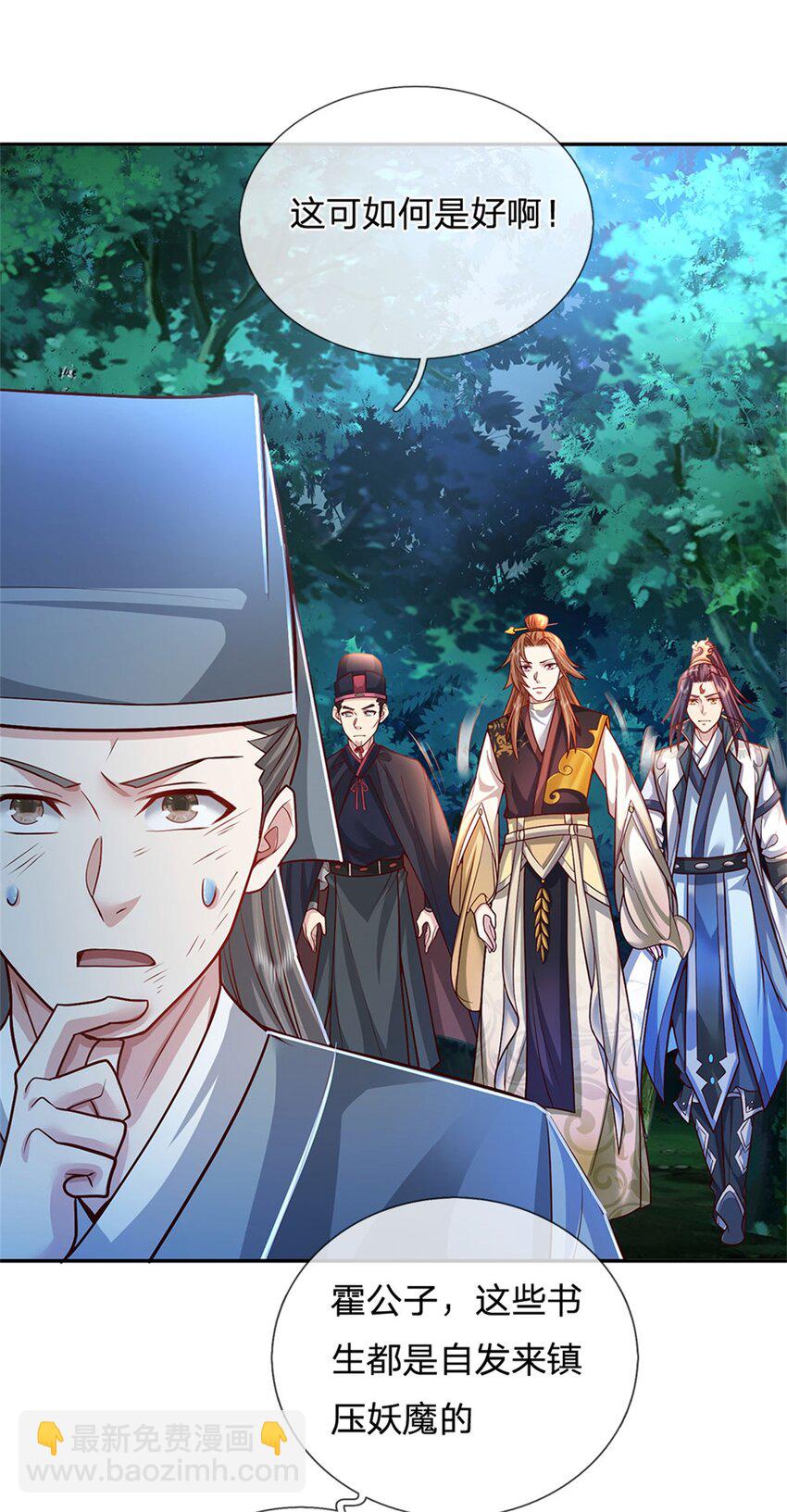 第10话 妖魔如此猖獗(1/2)-第11话