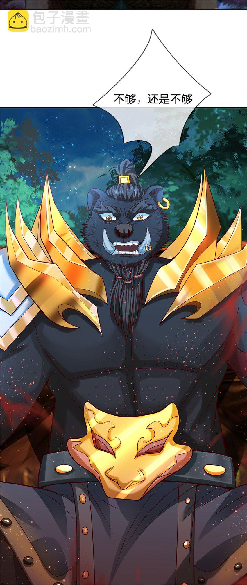 第10话 妖魔如此猖獗(1/2)-第11话