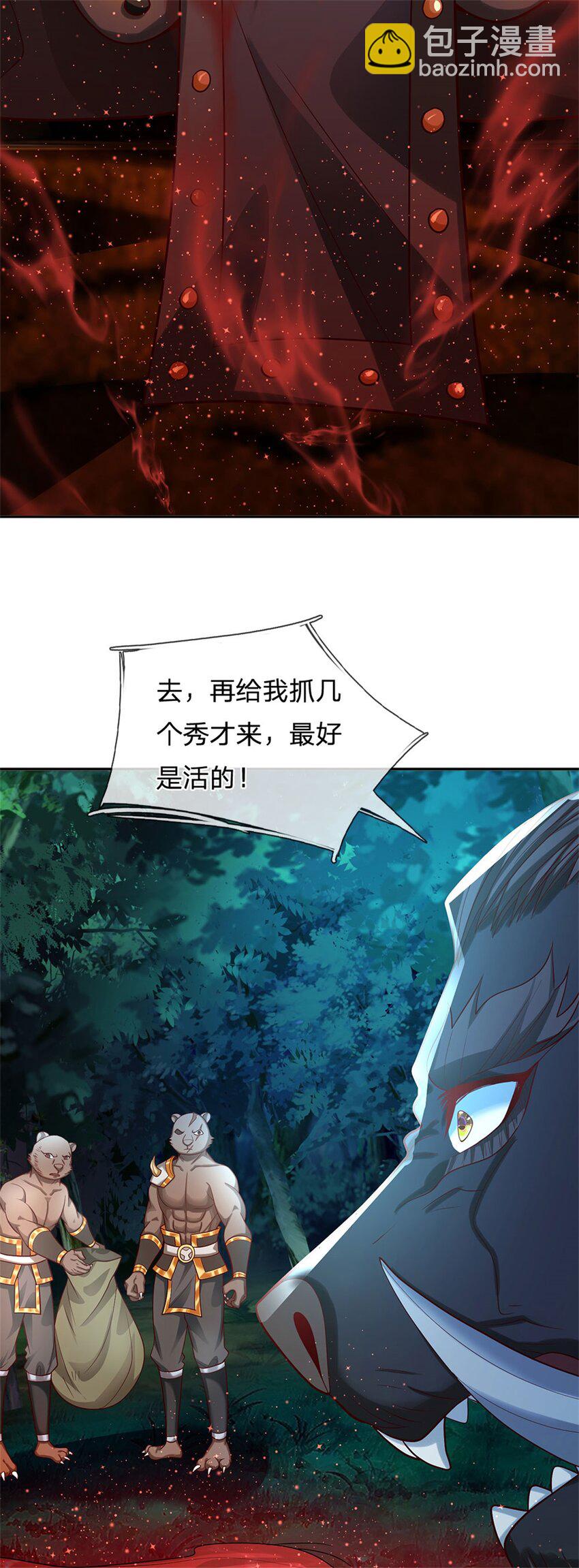 第10话 妖魔如此猖獗(1/2)-第11话