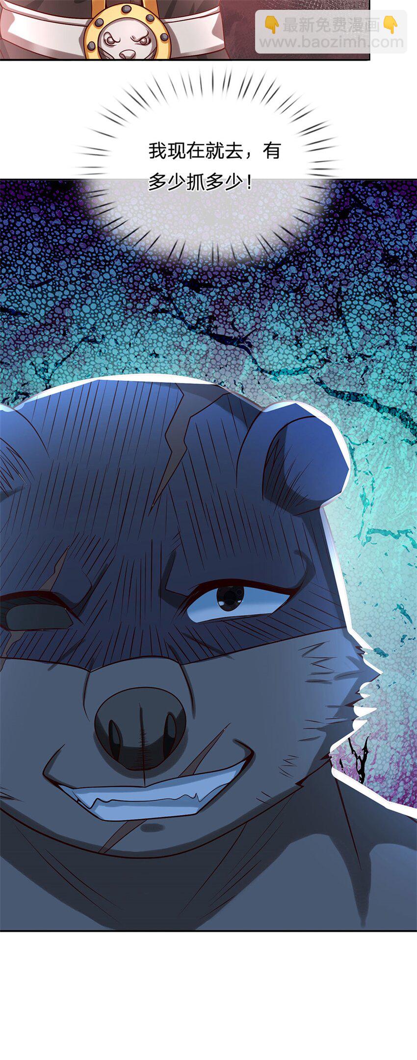 第10话 妖魔如此猖獗(1/2)-第11话