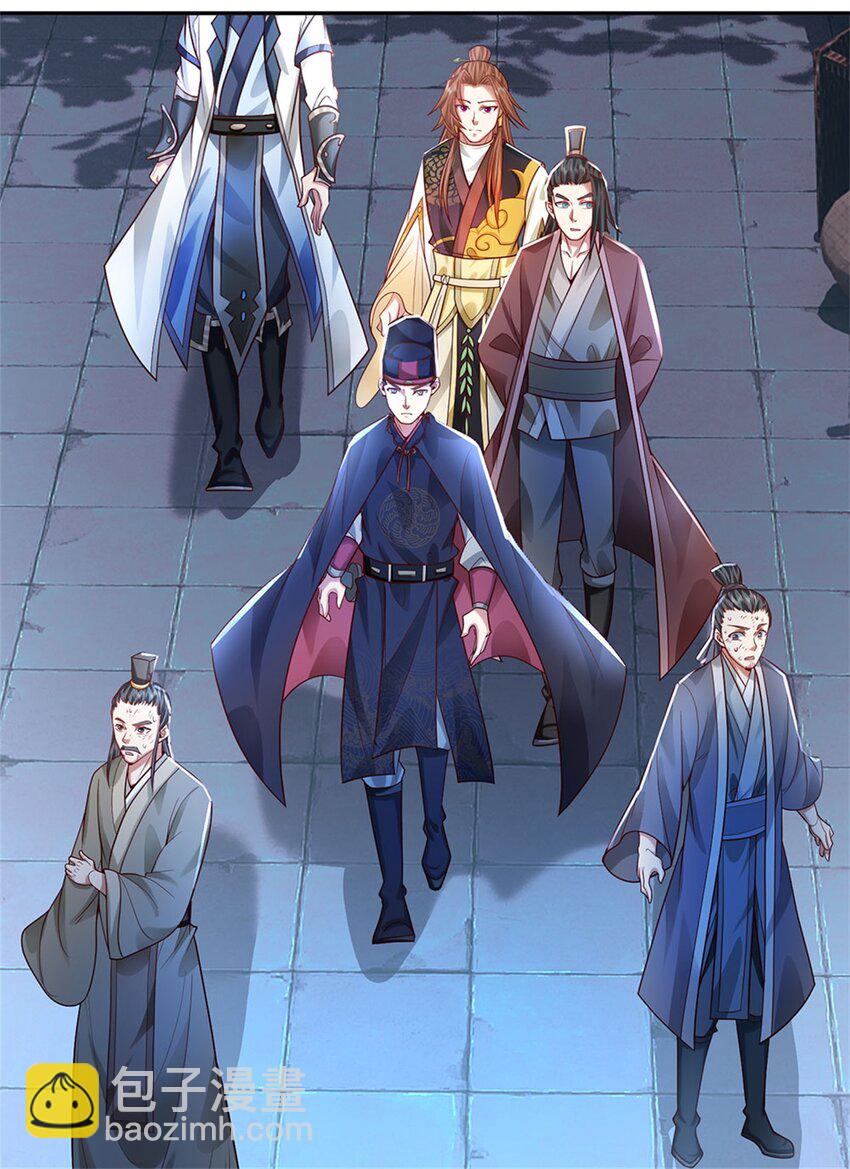 第10话 妖魔如此猖獗(1/2)-第11话