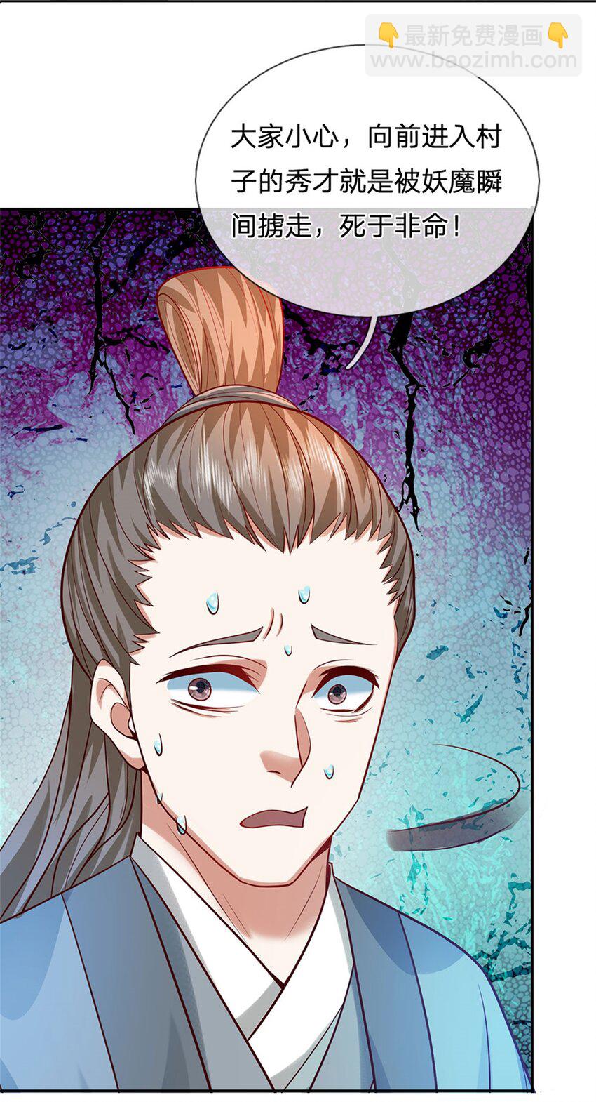 第10话 妖魔如此猖獗(1/2)-第11话