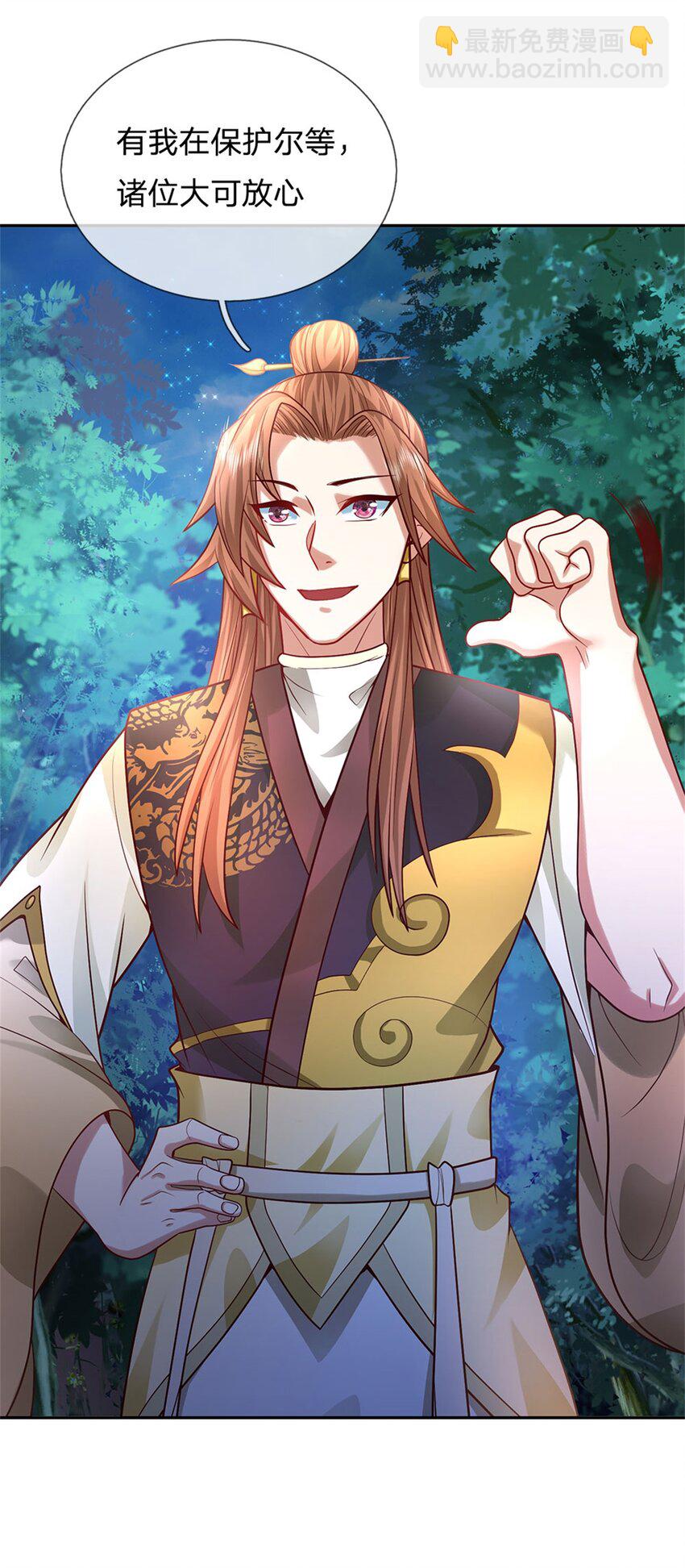 第10话 妖魔如此猖獗(1/2)-第11话