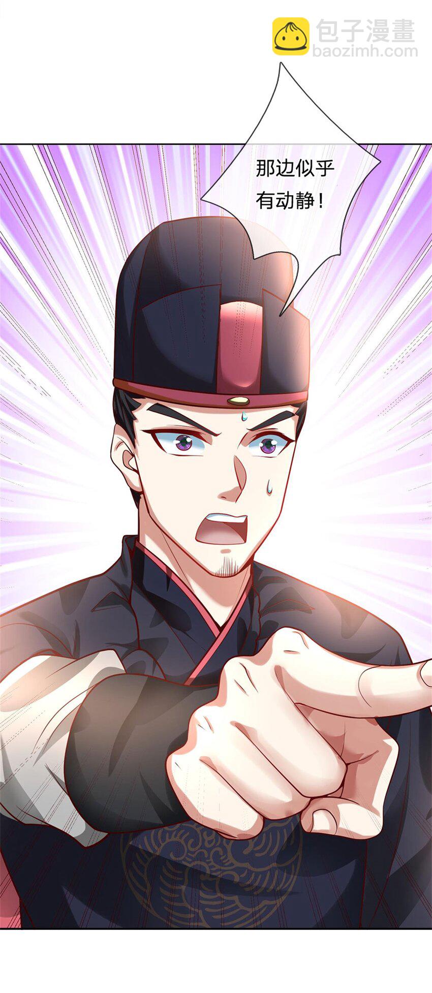 第10话 妖魔如此猖獗(1/2)-第11话