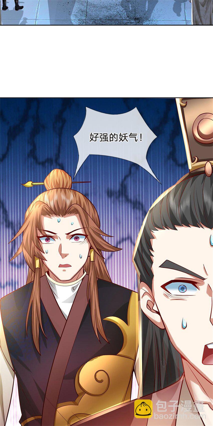 第10话 妖魔如此猖獗(1/2)-第11话