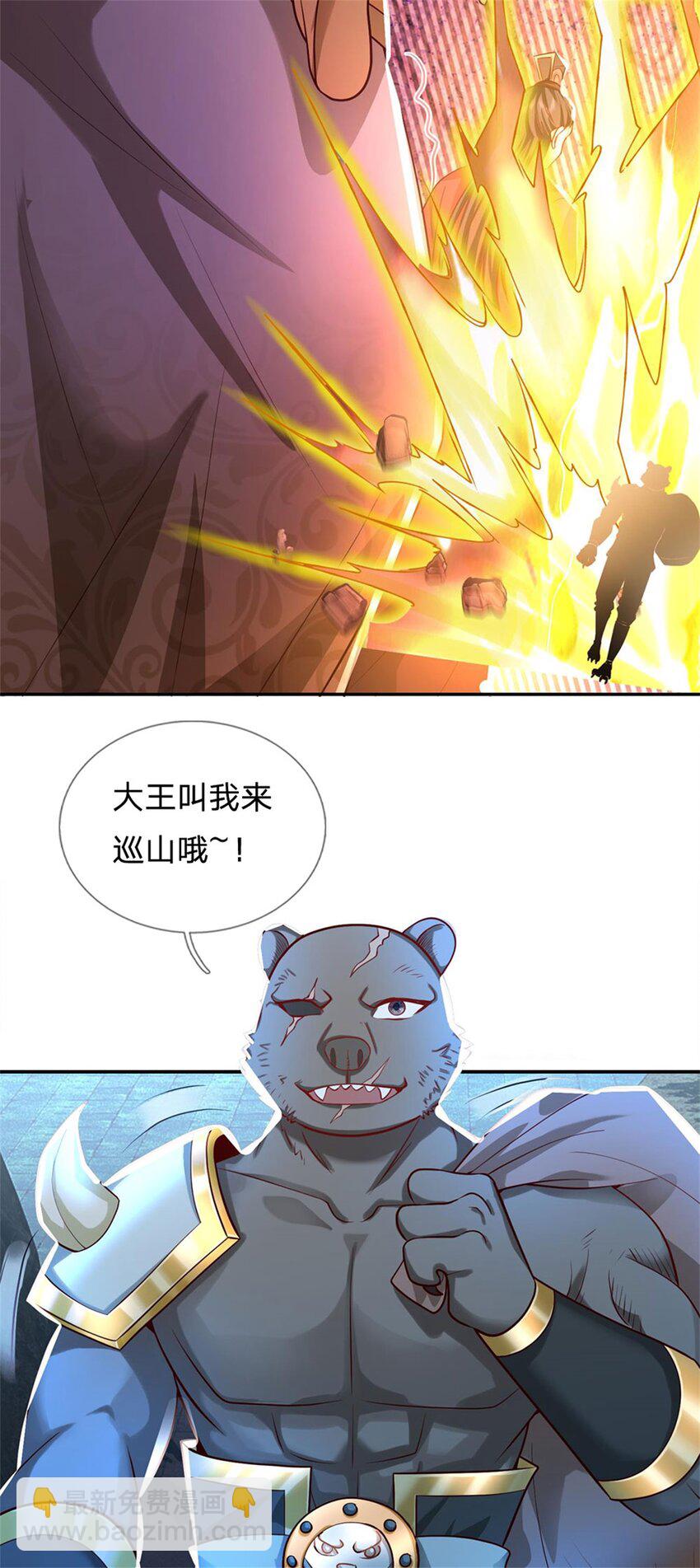 第10话 妖魔如此猖獗(1/2)-第11话