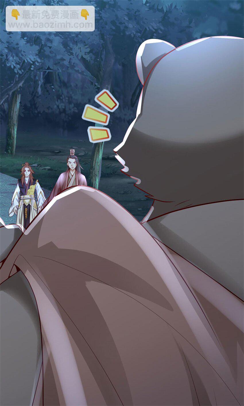 第10话 妖魔如此猖獗(1/2)-第11话