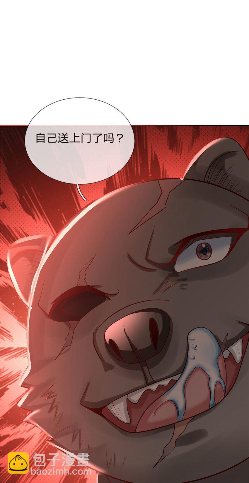 第10话 妖魔如此猖獗(1/2)-第11话