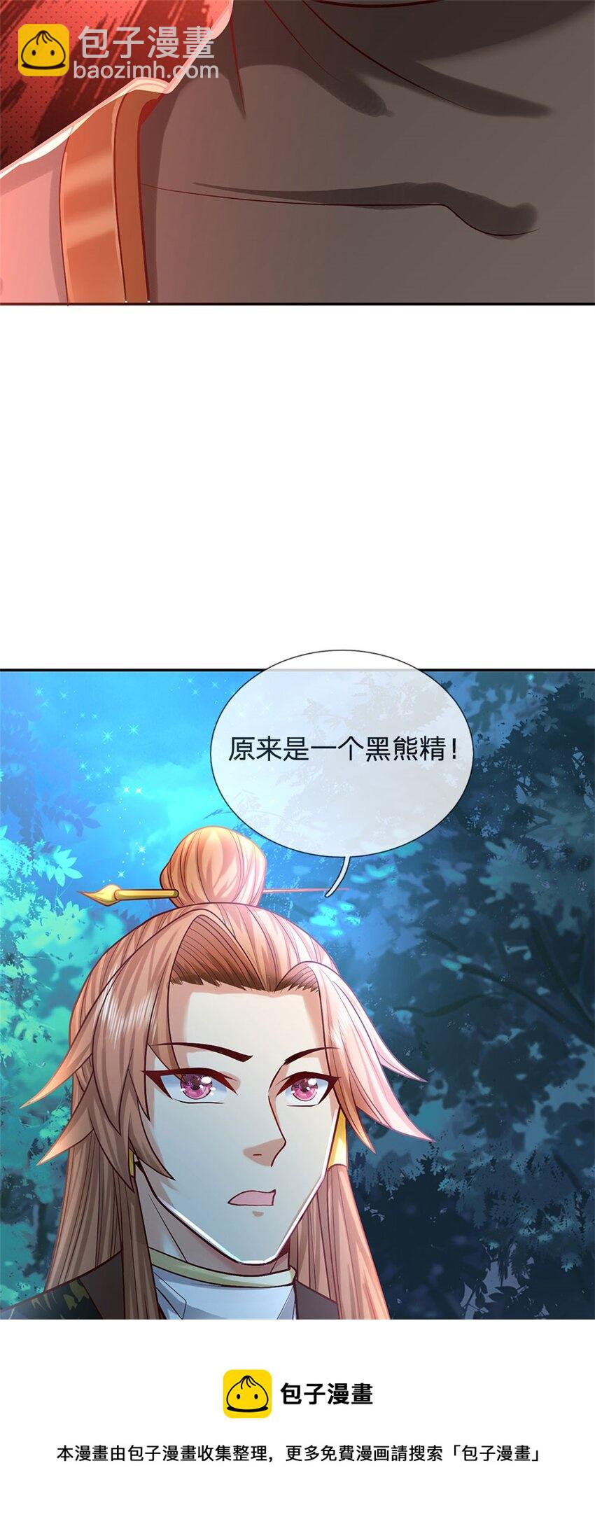 第10话 妖魔如此猖獗(1/2)-第11话