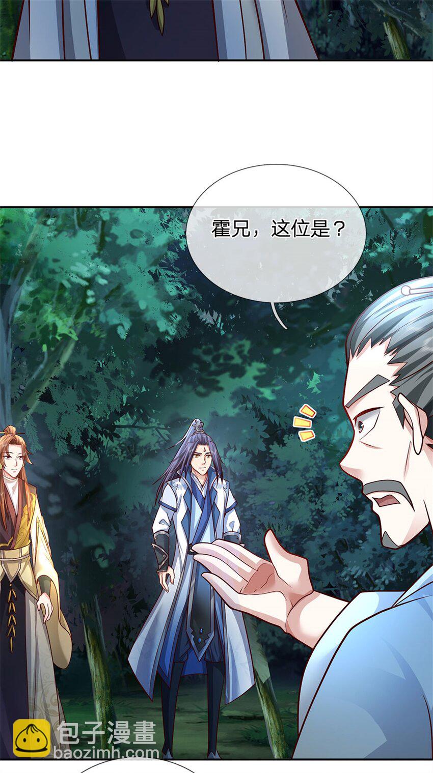 第10话 妖魔如此猖獗(1/2)-第11话