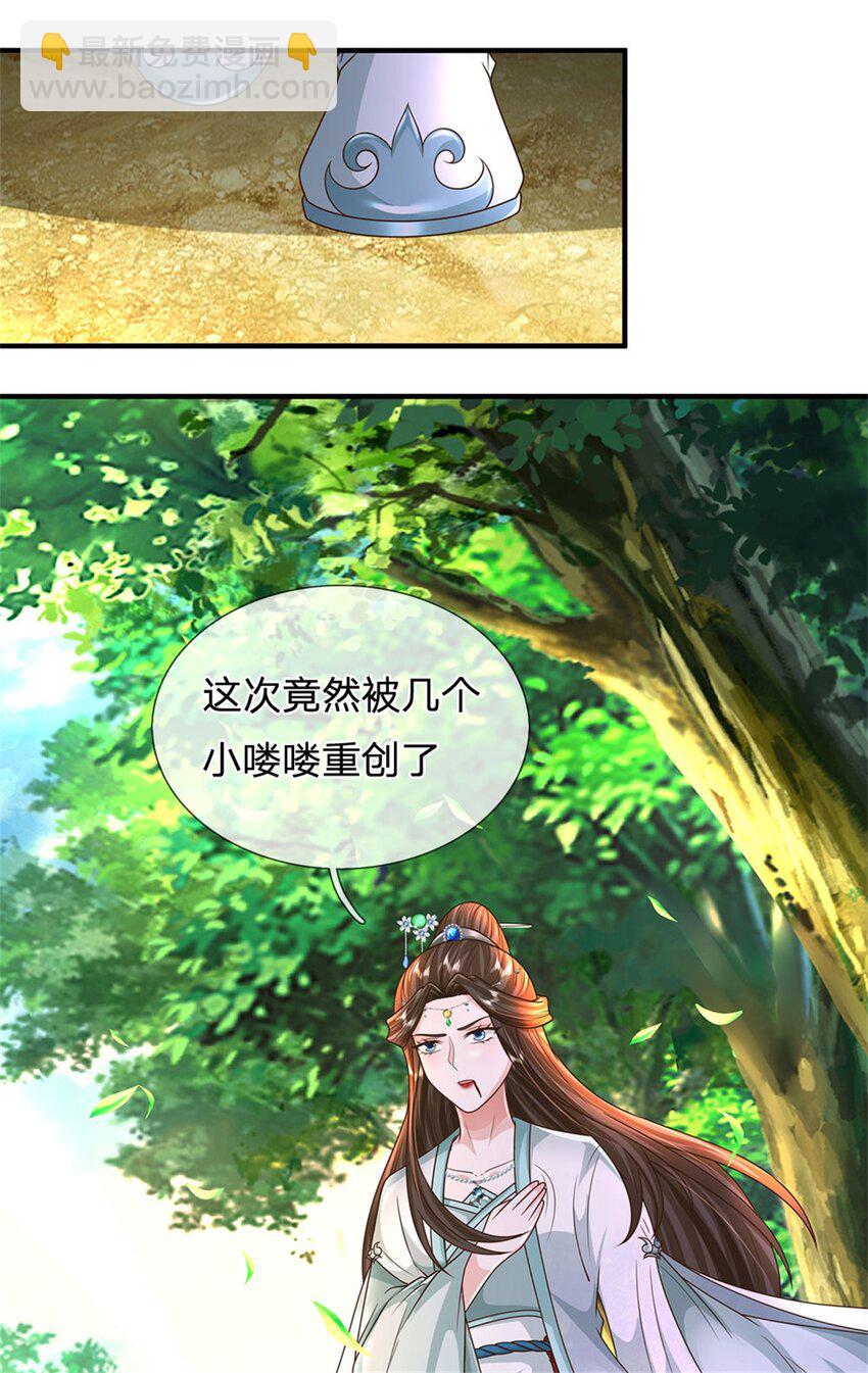 第107话 真的要杀我吗-第109话