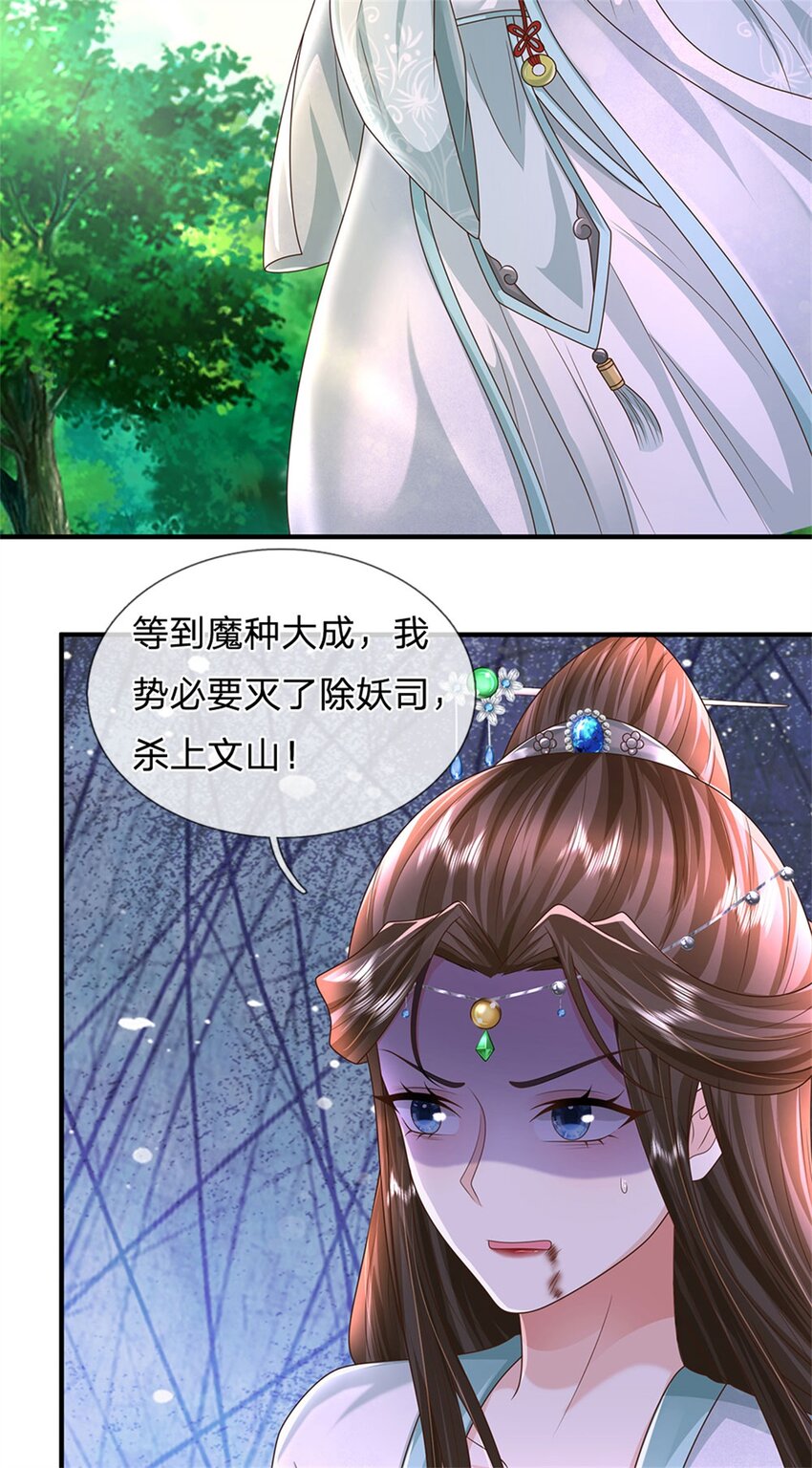 第107话 真的要杀我吗-第109话