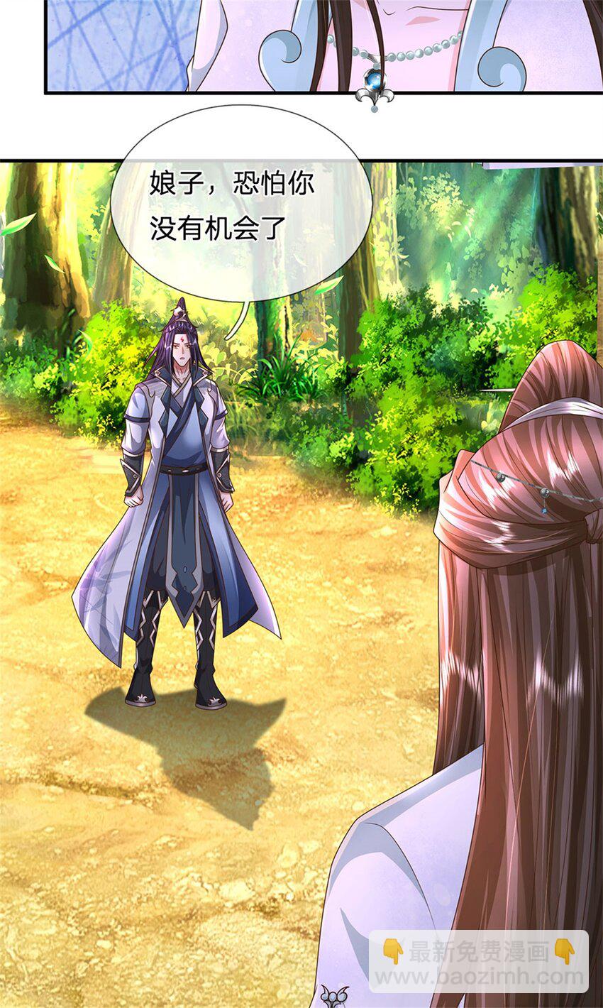 第107话 真的要杀我吗-第109话