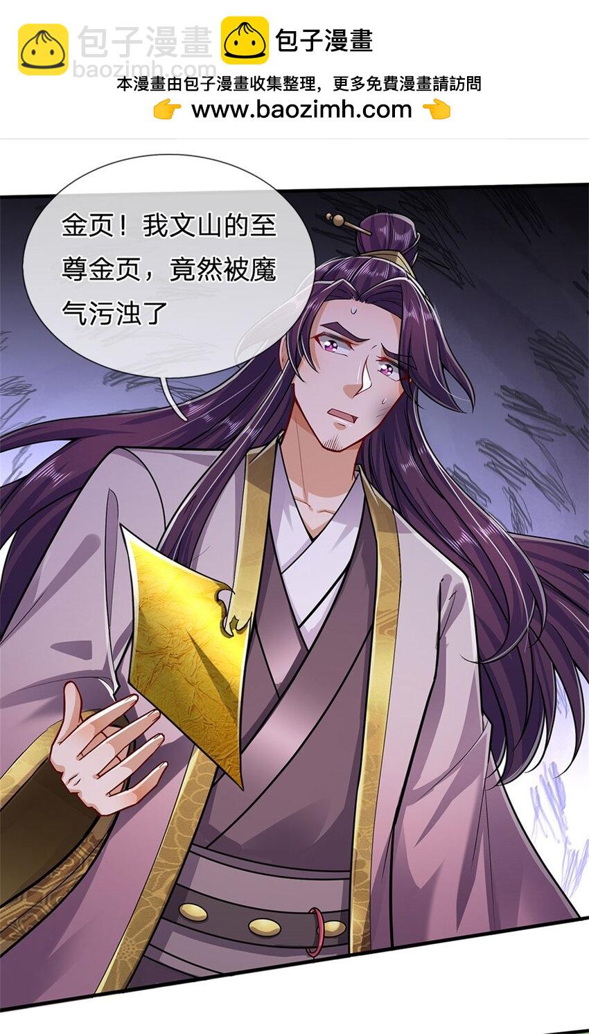 第107话 真的要杀我吗-第109话