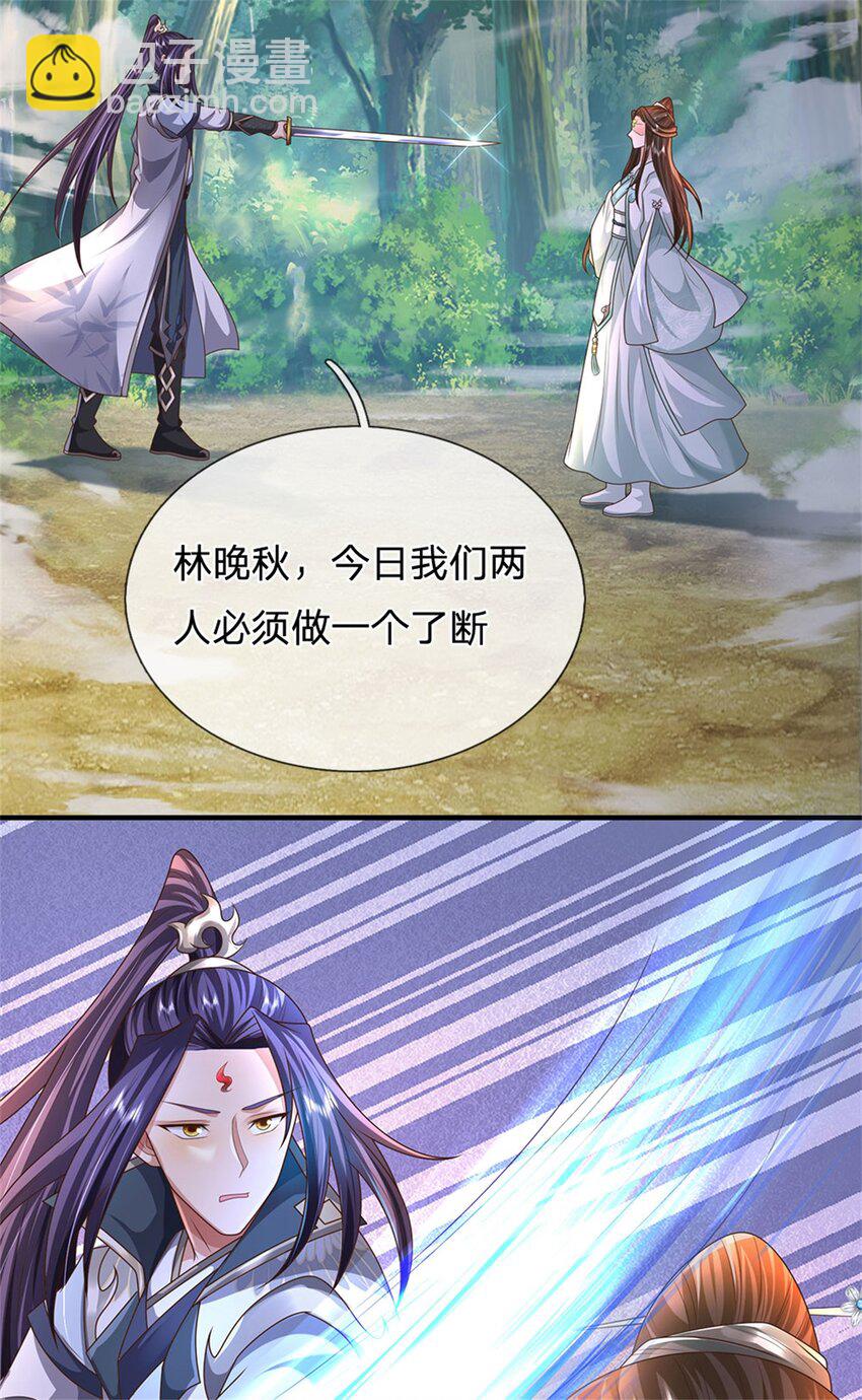 第107话 真的要杀我吗-第109话