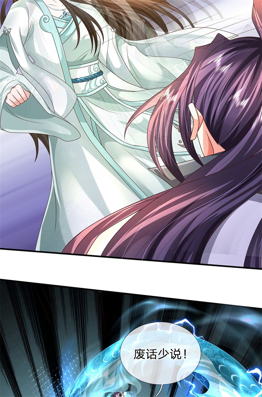 第107话 真的要杀我吗-第109话