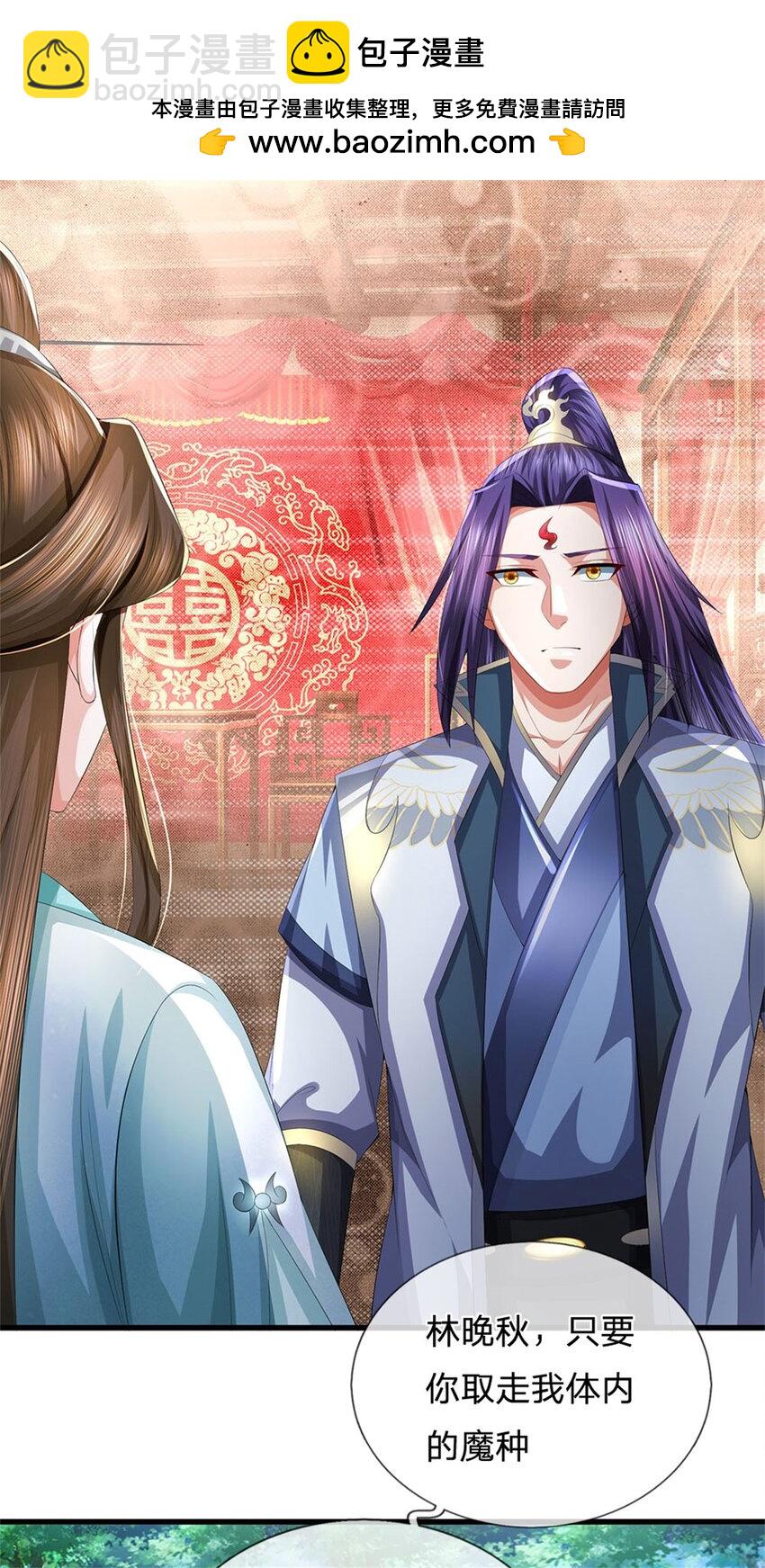 第107话 真的要杀我吗-第109话