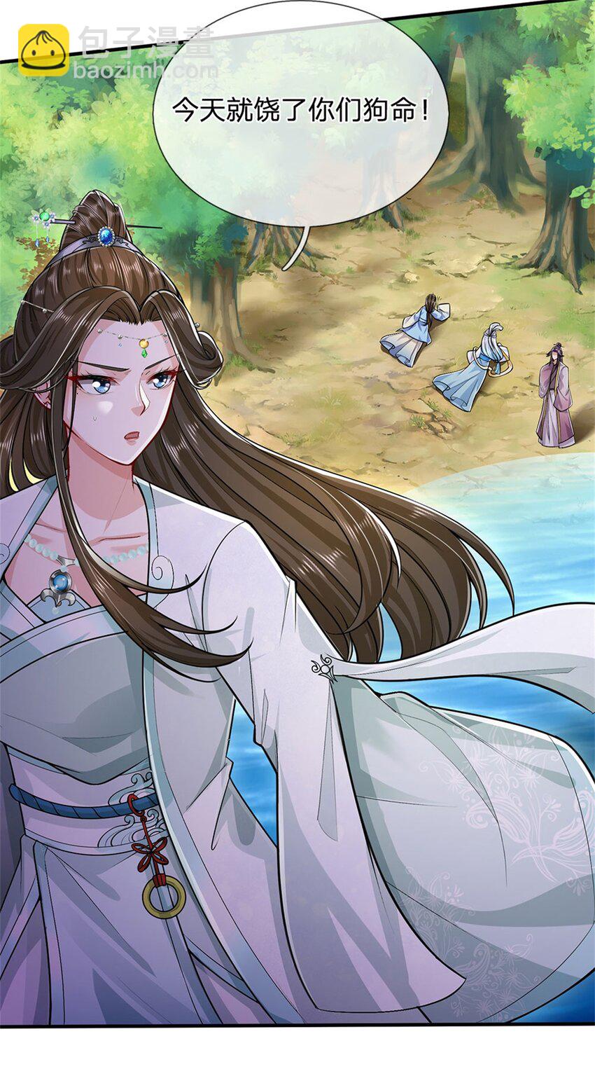 第107话 真的要杀我吗-第109话