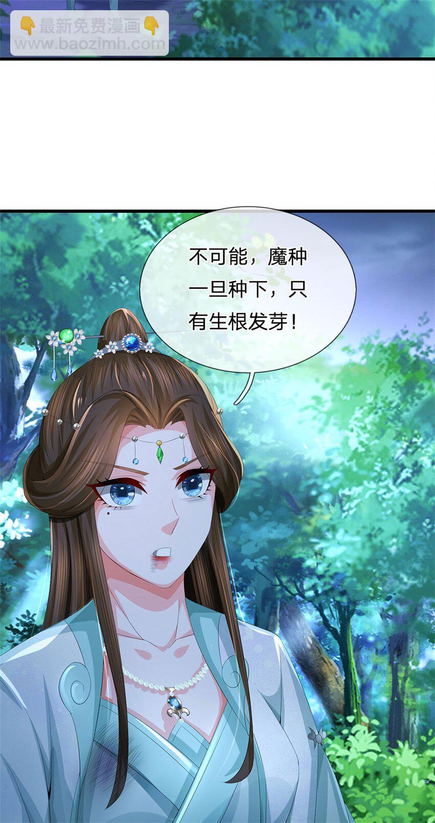 第107话 真的要杀我吗-第109话