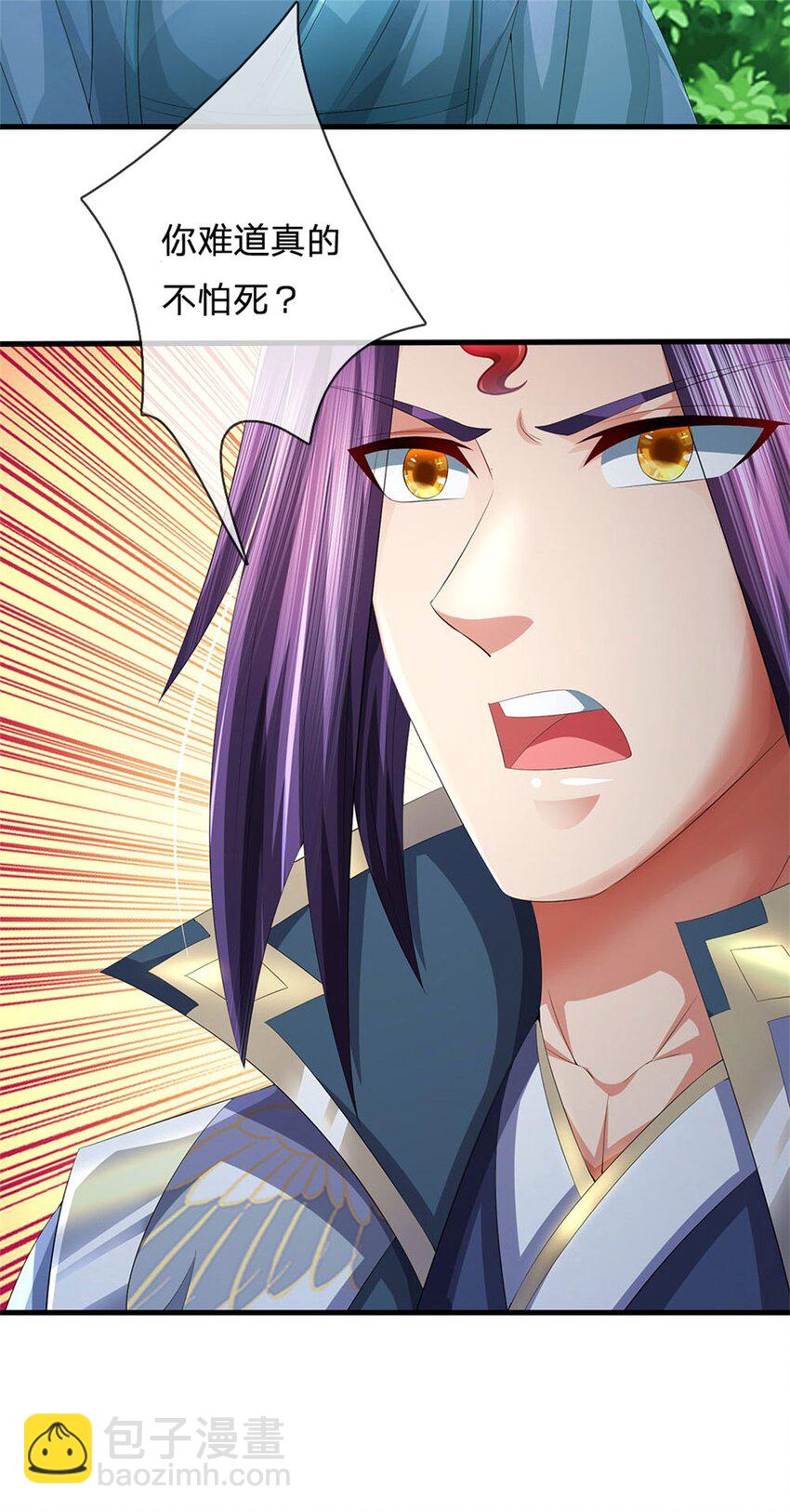 第107话 真的要杀我吗-第109话