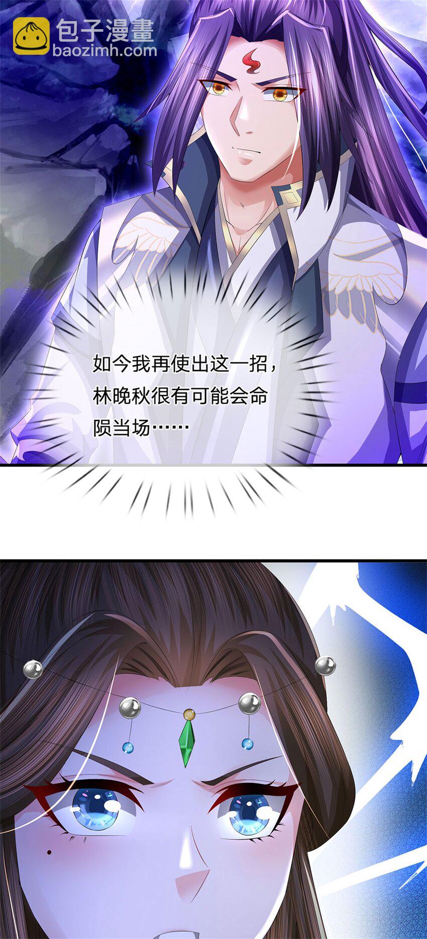 第107话 真的要杀我吗-第109话