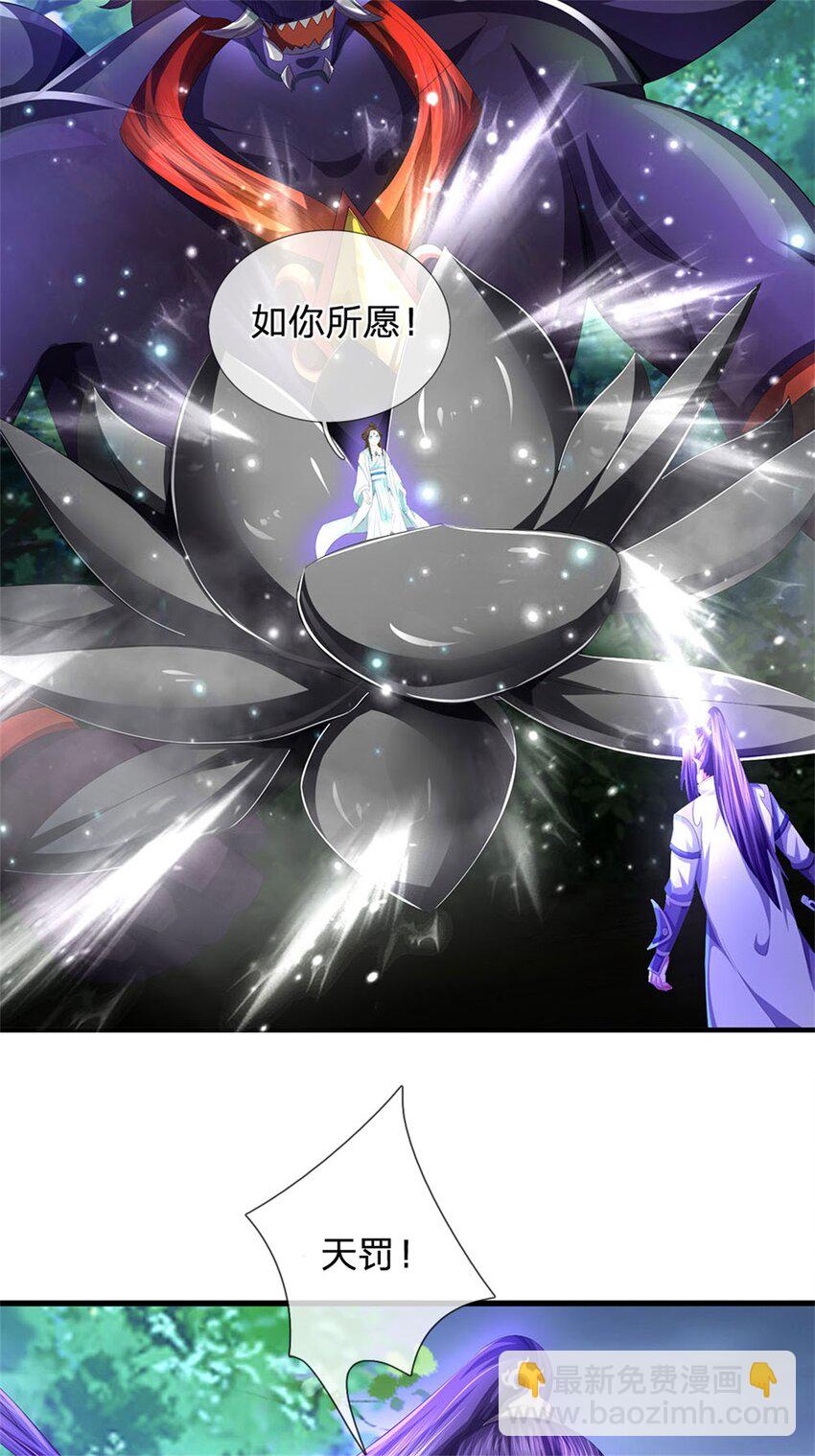 第107话 真的要杀我吗-第109话