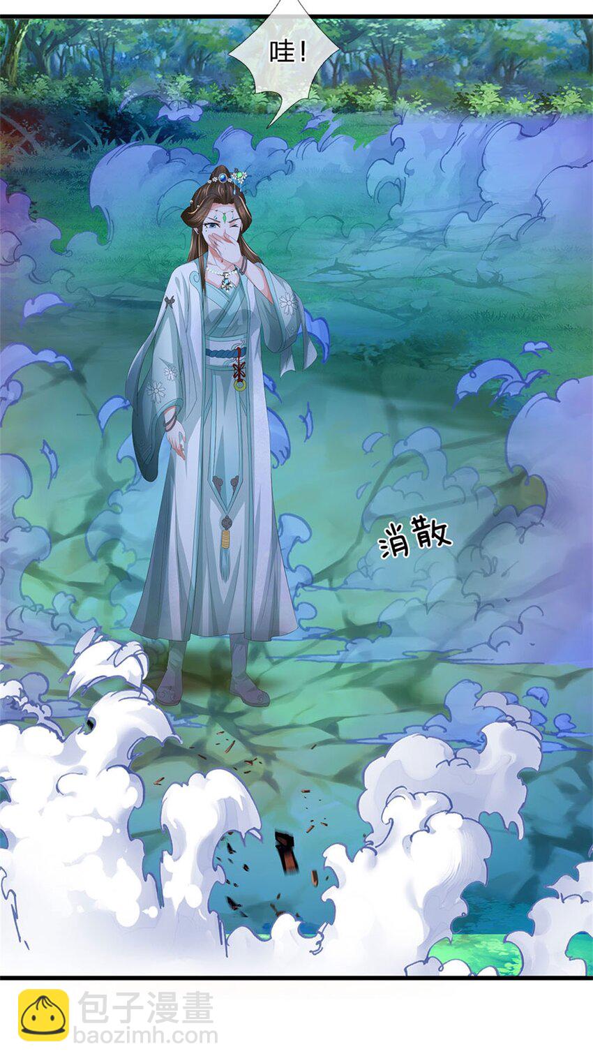 第107话 真的要杀我吗-第109话