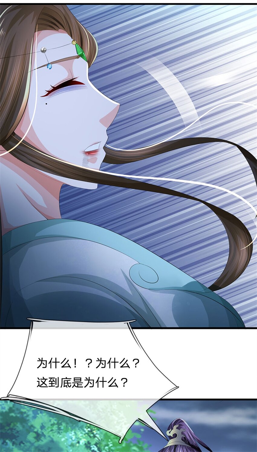 第107话 真的要杀我吗-第109话