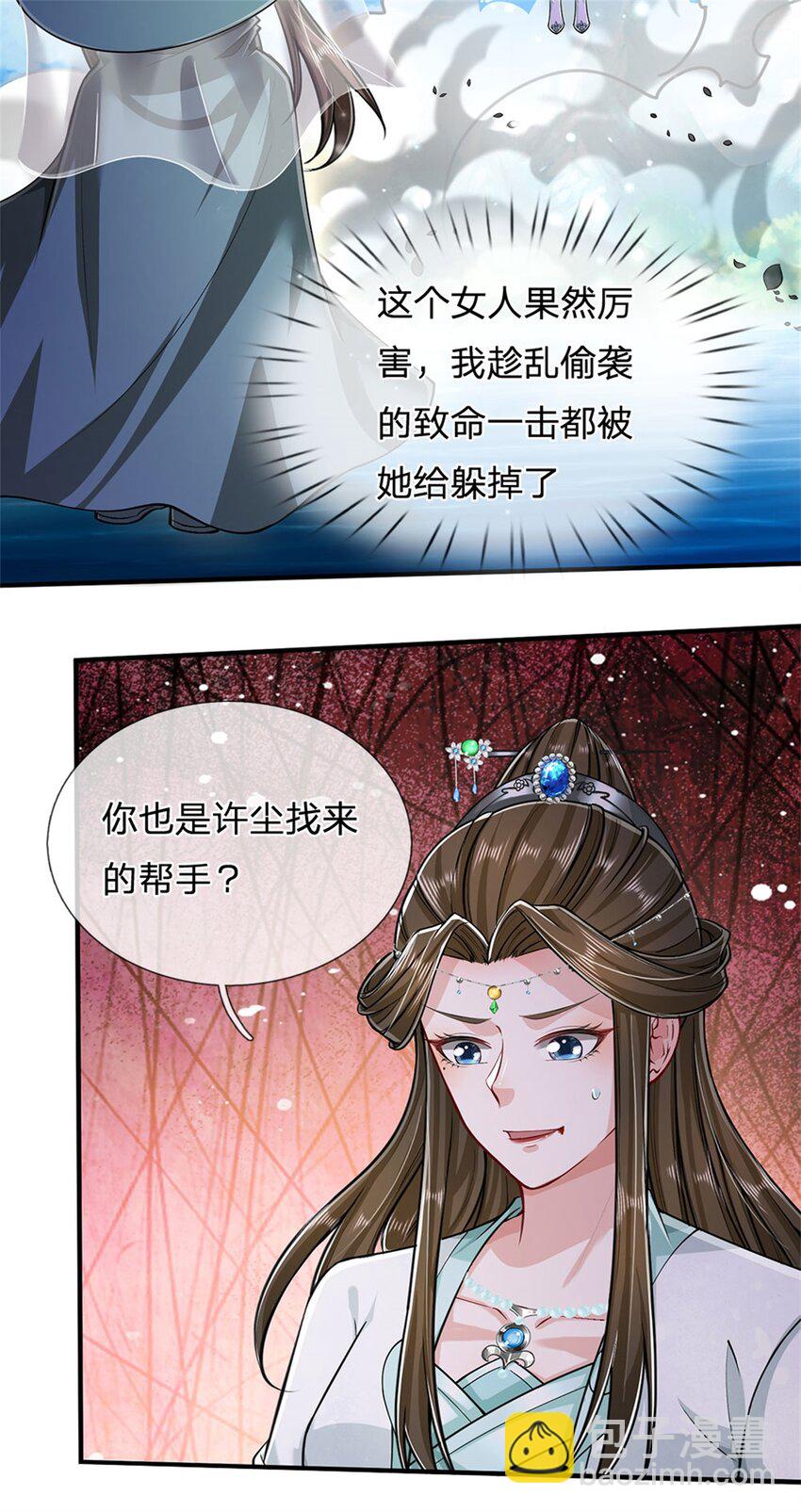 我竟被女魔頭豢養了 - 第107話 真的要殺我嗎 - 7