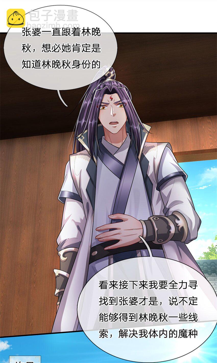 第109话 惹了不该惹的-第111话