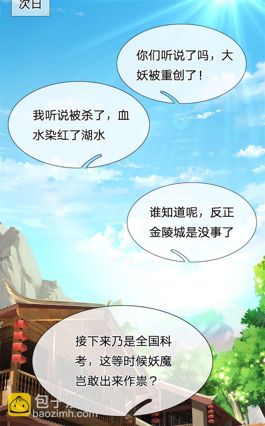 第109话 惹了不该惹的-第111话