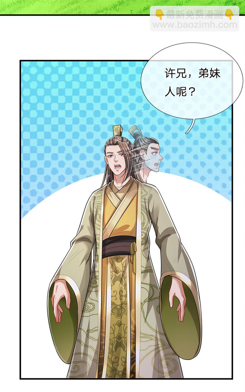 第109话 惹了不该惹的-第111话