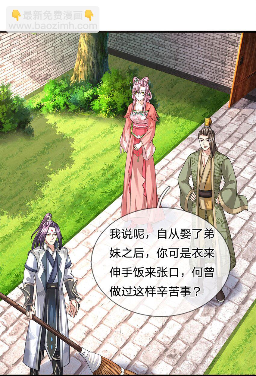 第109话 惹了不该惹的-第111话