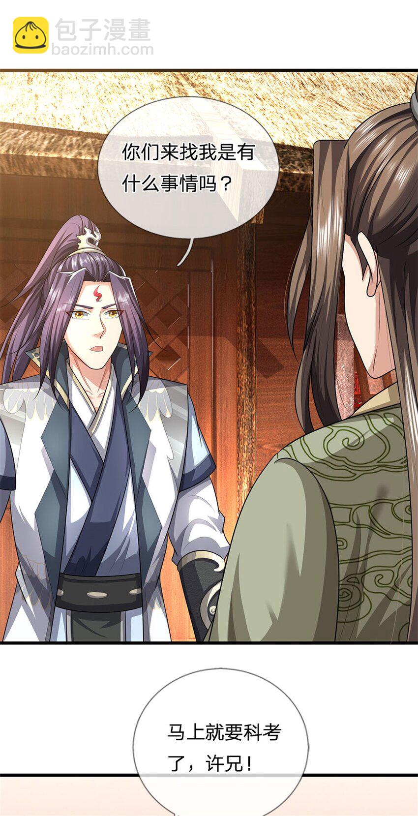 第109话 惹了不该惹的-第111话