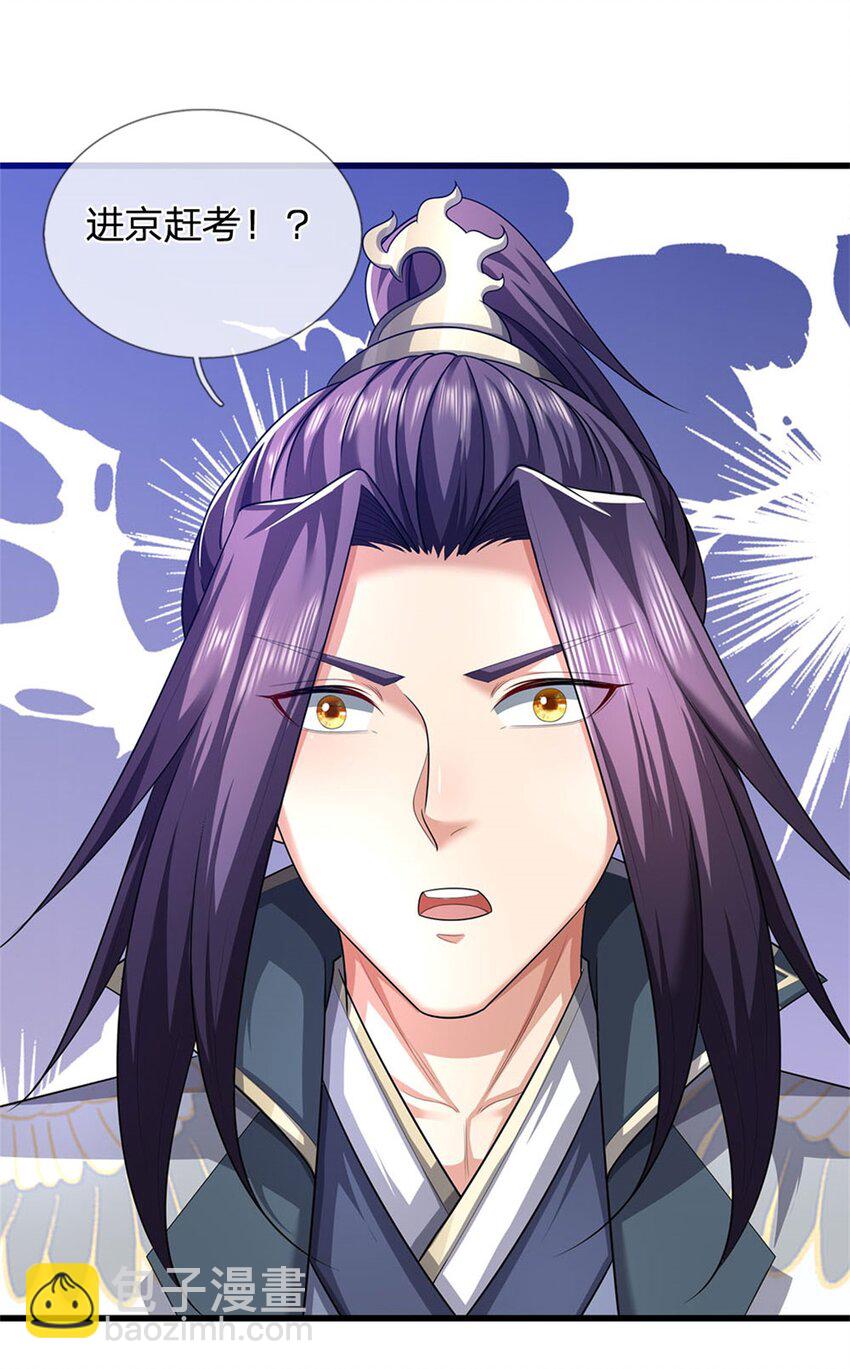 第109话 惹了不该惹的-第111话