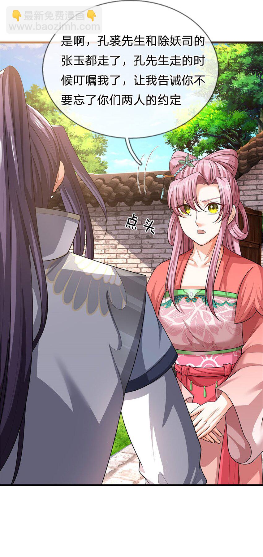 第109话 惹了不该惹的-第111话