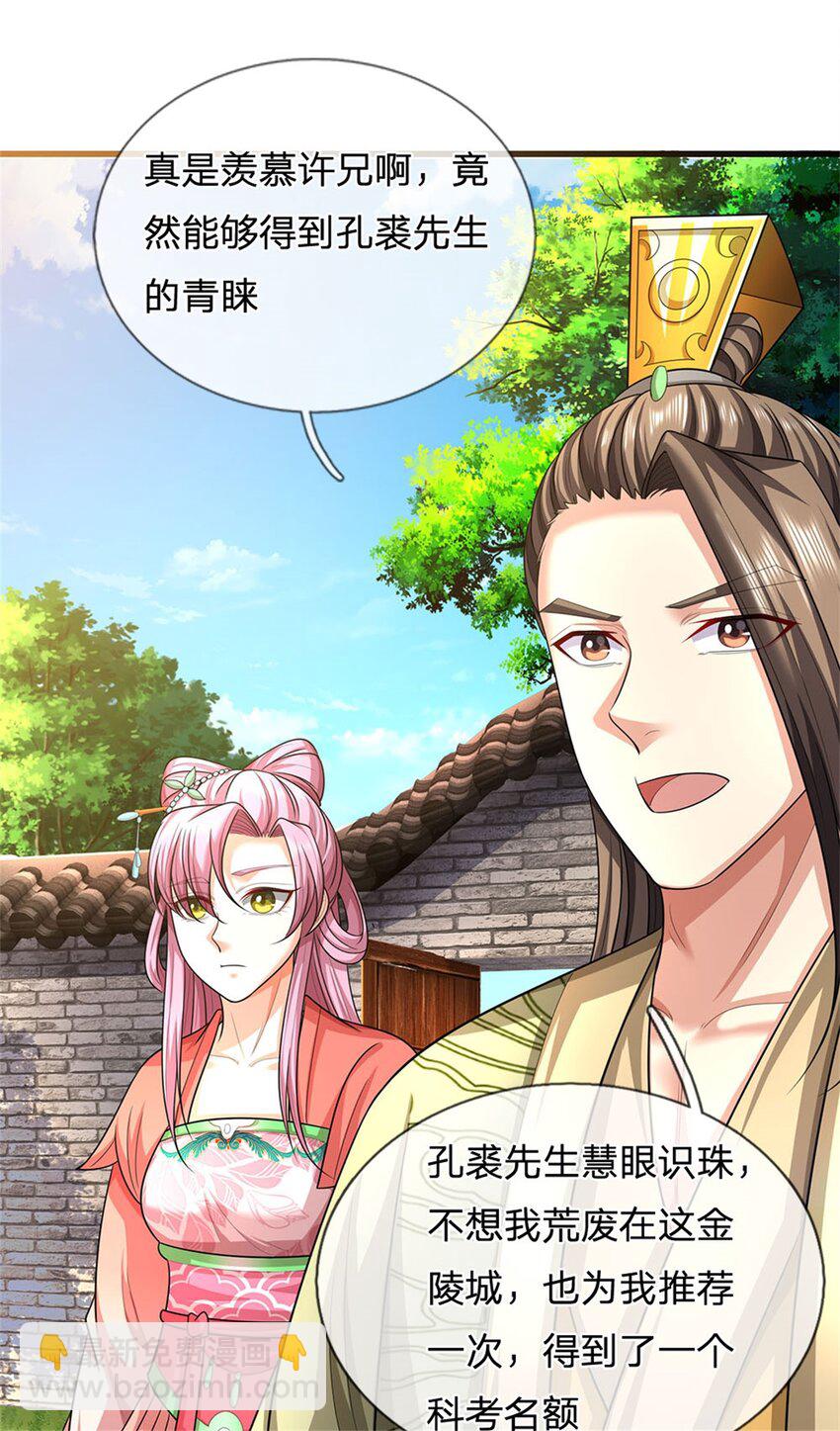 第109话 惹了不该惹的-第111话